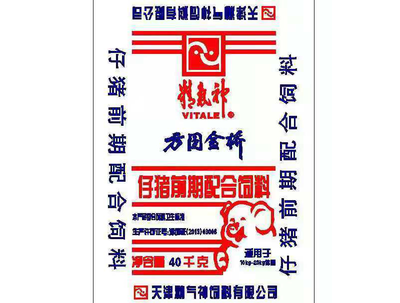 仔猪后期配合饲料(肥2）