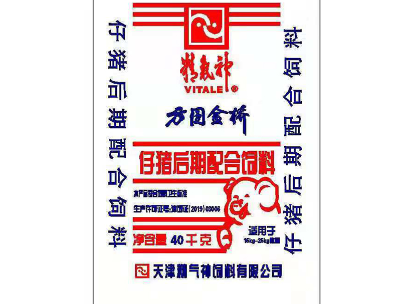 仔猪后期配合饲料(肥2）